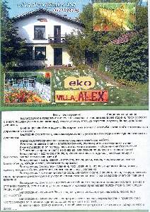 Къща за гости "Алекс", Белоградчик