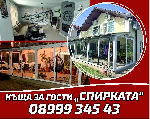 Къща за гости Спирката село Хотово , Мелник